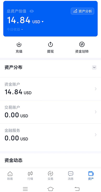 资产冻结管理